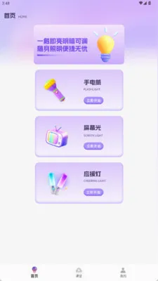 LED宝(自定义显示软件) LED宝(自定义显示软件)