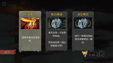 战斗尖塔 第9张图