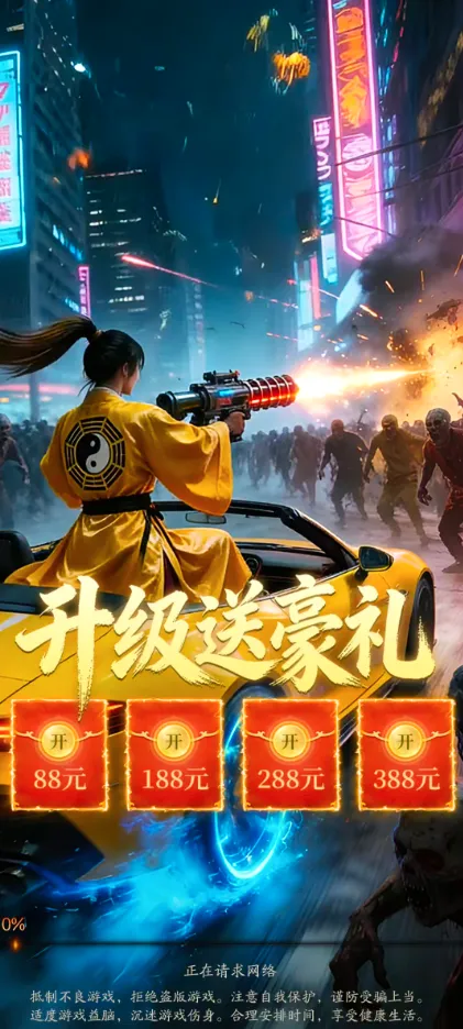 超能车神(仙侠角色扮演游戏) 超能车神(仙侠角色扮演游戏)