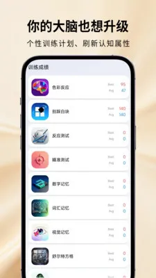 魔鬼脑锻炼2026最新版本 魔鬼脑锻炼2026最新版本