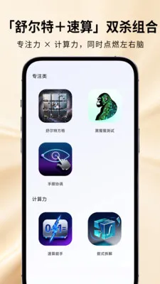 魔鬼脑锻炼2026最新版本 魔鬼脑锻炼2026最新版本