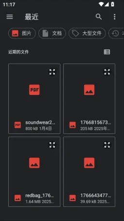 秒阅文档(文档传输软件) 秒阅文档(文档传输软件)