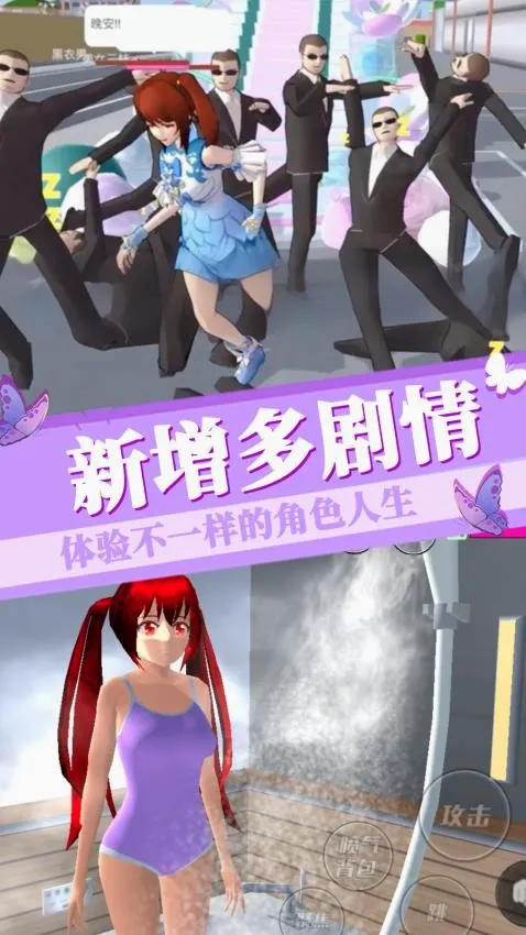 梦幻樱花少女模拟(樱花少女养成游戏) 梦幻樱花少女模拟(樱花少女养成游戏)