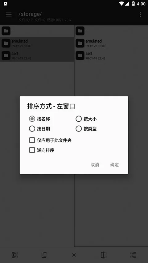 mt管理器免root安卓版手机版 mt管理器免root安卓版手机版