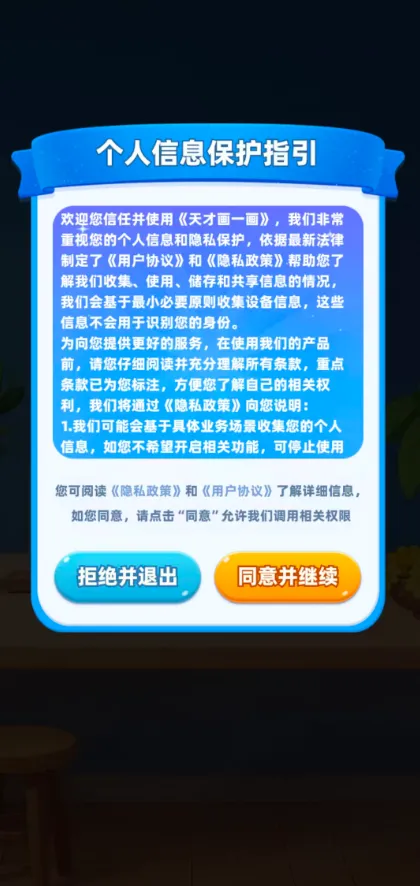 天才画一画(消除闯关游戏) 天才画一画(消除闯关游戏)
