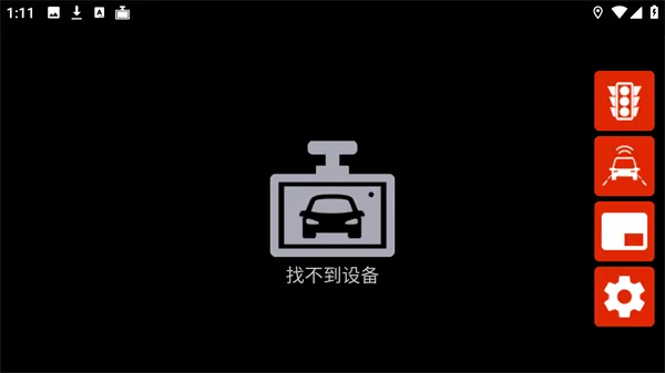 高清行车记录仪车机版2026最新版本 高清行车记录仪车机版2026最新版本