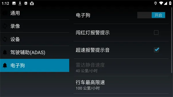 高清行车记录仪车机版