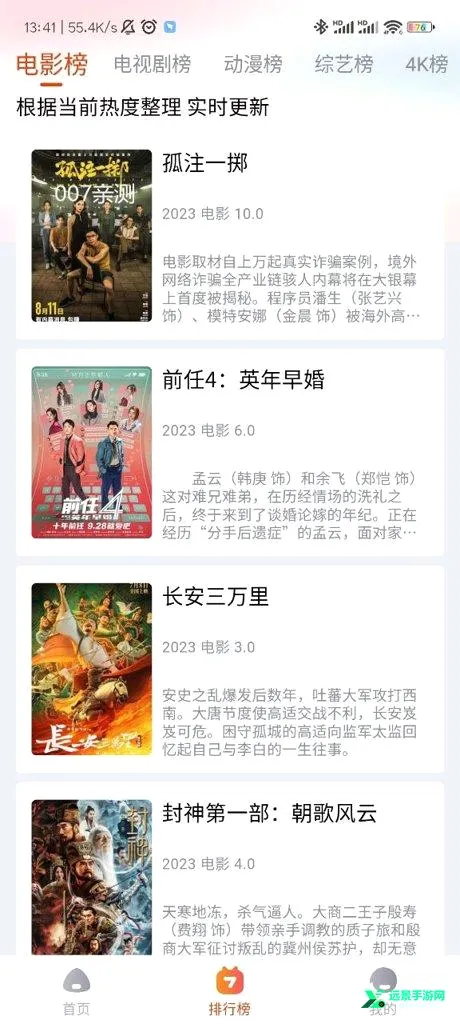 嗨嗨影视追剧(影视追剧软件) 嗨嗨影视追剧(影视追剧软件)