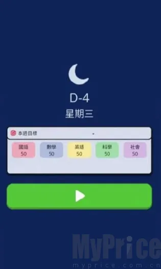 考生养成高考模拟