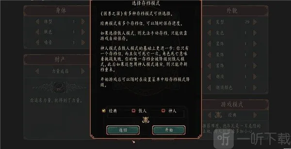 ����֮��(�ڰ����RPG��Ϸ)