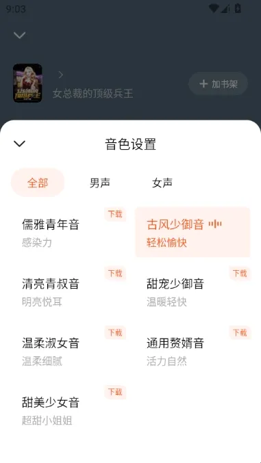 梧桐免费小说2026官方最新版本 梧桐免费小说2026官方最新版本