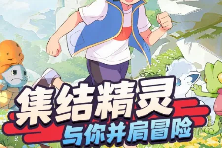 萌宠之森最新手机版 萌宠之森最新手机版