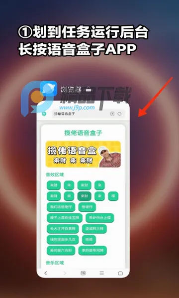小夹子语音盒(夹子音娱乐工具) 小夹子语音盒(夹子音娱乐工具)