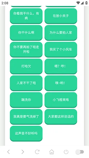 小夹子语音盒(夹子音娱乐工具) 小夹子语音盒(夹子音娱乐工具)