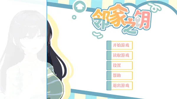 邻家之钥2026最新版本 邻家之钥2026最新版本