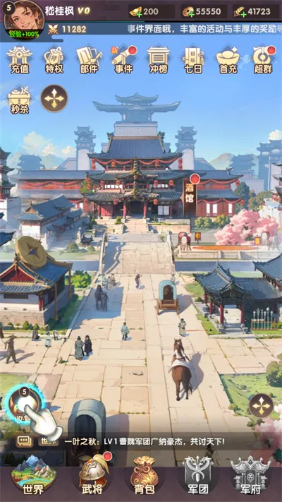 氏族攻防战(三国策略手游) 氏族攻防战(三国策略手游)