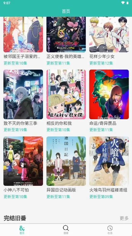 弹珠动漫最新手机版 弹珠动漫最新手机版