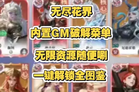 无尽花界安卓版手机版 无尽花界安卓版手机版