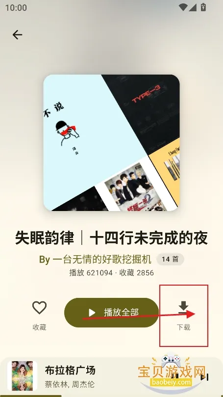 梅花音乐(音乐播放工具) 梅花音乐(音乐播放工具)