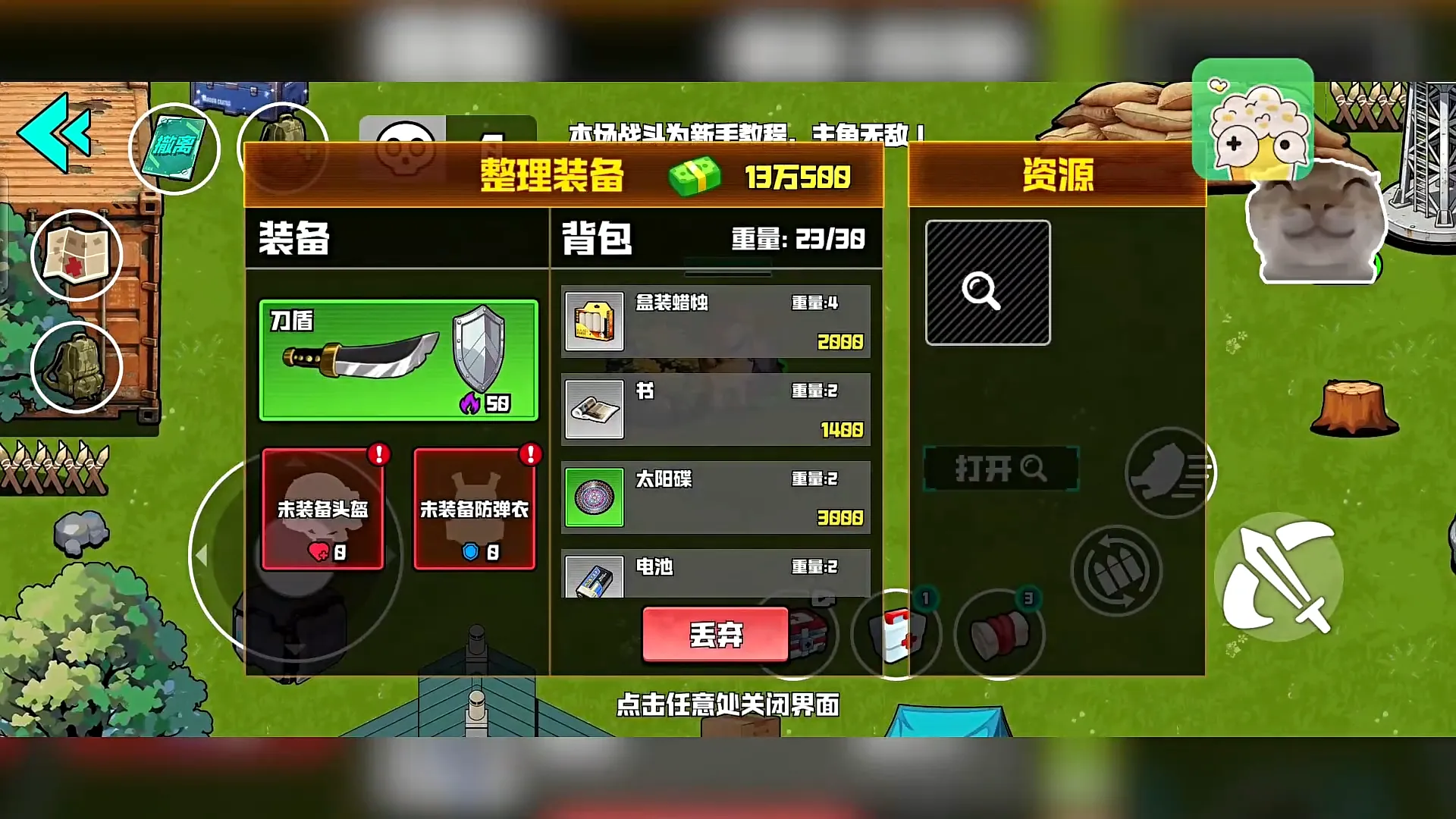野外突围行动(魔性射击游戏) 野外突围行动(魔性射击游戏)