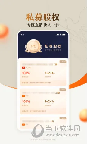 微诺亚(高净值理财软件) 微诺亚(高净值理财软件)