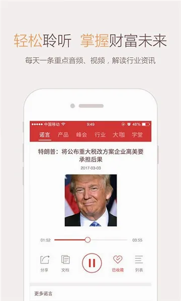 微诺亚(高净值理财软件) 微诺亚(高净值理财软件)