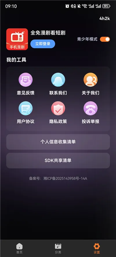 全免漫剧看短剧2026最新版本 全免漫剧看短剧2026最新版本