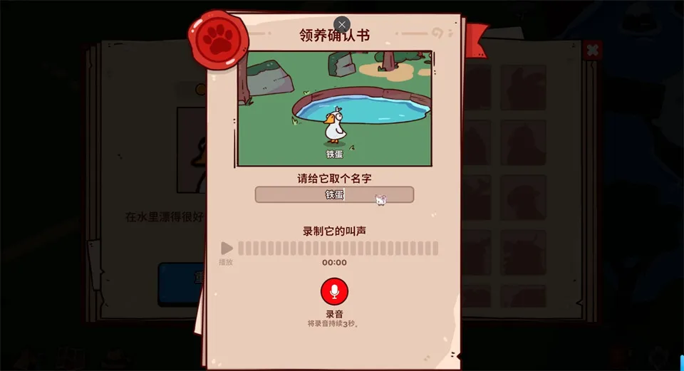 被诅咒的声音动物园最新手机版 被诅咒的声音动物园最新手机版