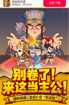 高能探宝团安卓版手机版 高能探宝团安卓版手机版