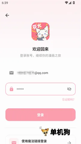 花火漫画最新手机版 花火漫画最新手机版