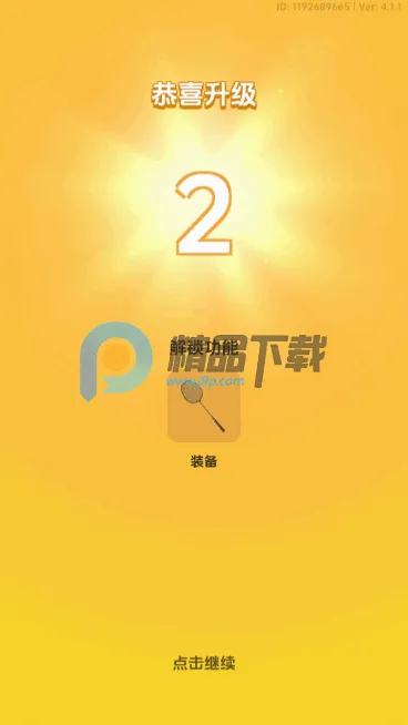 羽毛球对决(羽毛球手游) 羽毛球对决(羽毛球手游)