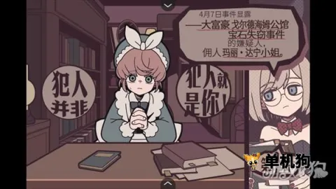 艾普里尔侦探事务所安卓版手机版 艾普里尔侦探事务所安卓版手机版