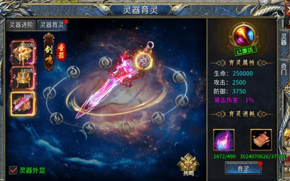 剑御龙城2026最新版本 剑御龙城2026最新版本