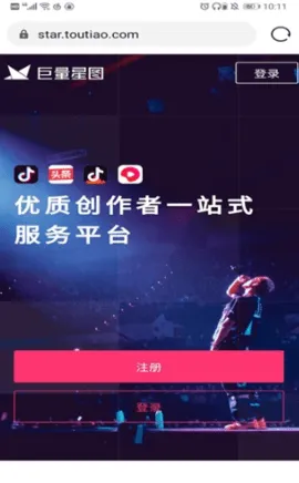 巨量星图最新手机版 巨量星图最新手机版