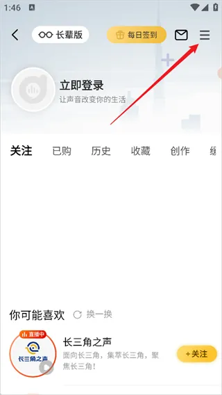 阿基米德(广播收听软件) 阿基米德(广播收听软件)