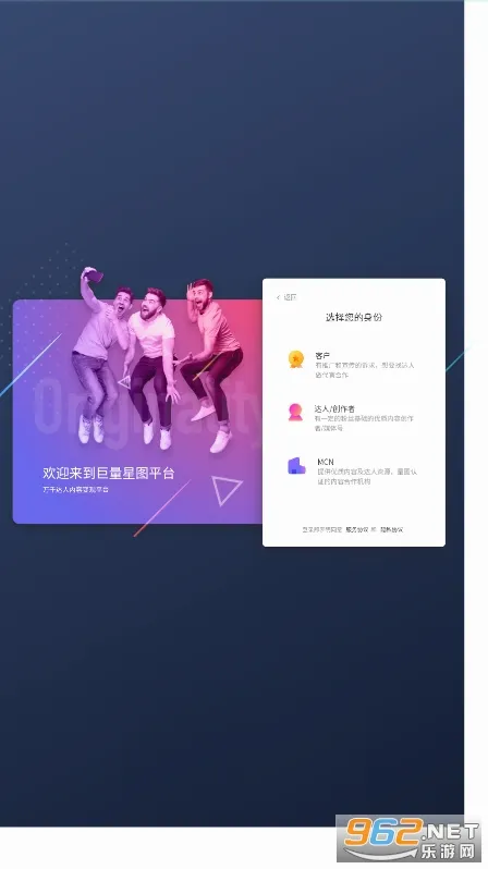 巨量星图最新手机版 巨量星图最新手机版