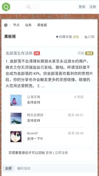 虫部落安卓版手机版 虫部落安卓版手机版