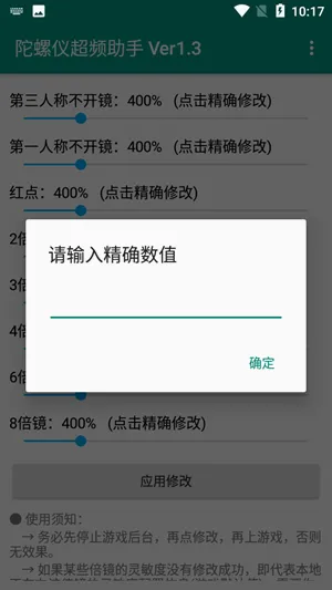 陀螺仪超频助手2026最新版本 陀螺仪超频助手2026最新版本