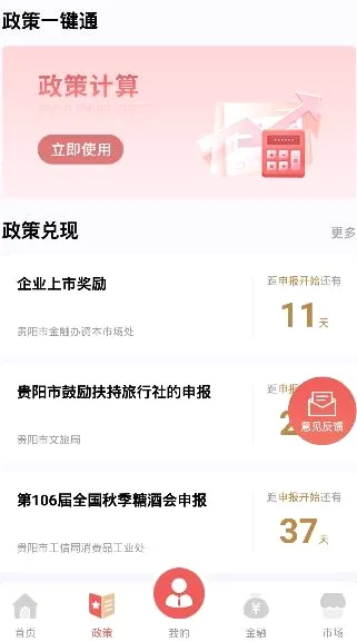 贵商易2026最新版本 贵商易2026最新版本