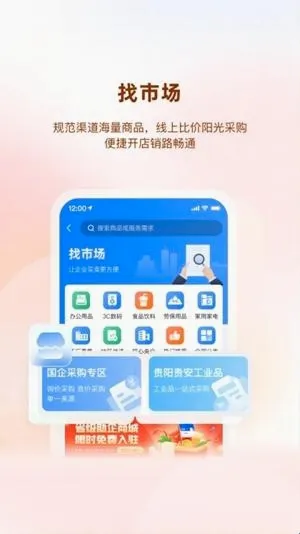 贵商易2026最新版本 贵商易2026最新版本