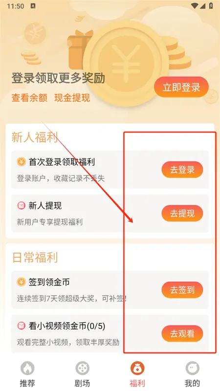 红苹果短剧(短剧追剧软件) 红苹果短剧(短剧追剧软件)