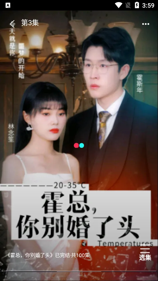 红苹果短剧(短剧追剧软件) 红苹果短剧(短剧追剧软件)