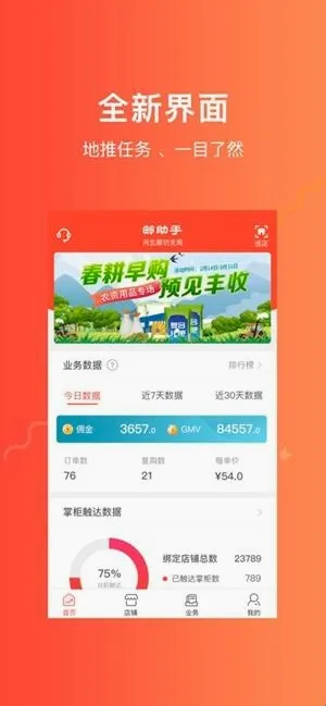 邮助手最新手机版 邮助手最新手机版