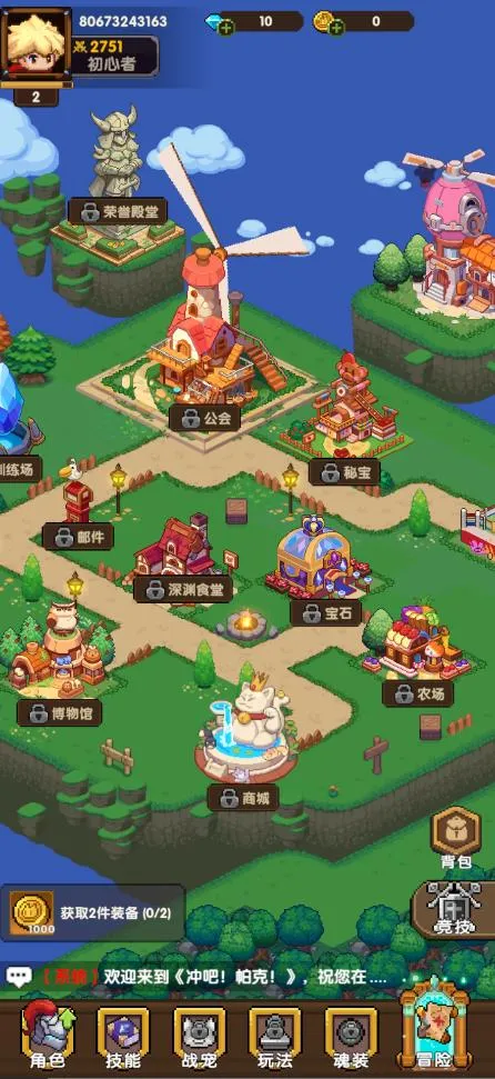冲吧!帕克(刷宝冒险游戏) 冲吧!帕克(刷宝冒险游戏)