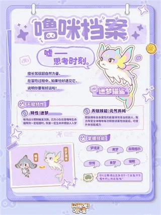 闪耀吧噜咪最新手机版 闪耀吧噜咪最新手机版