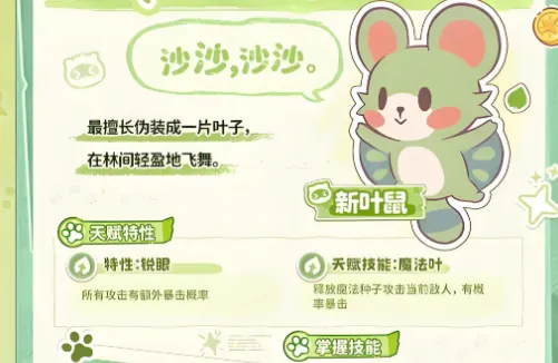 闪耀吧噜咪最新手机版 闪耀吧噜咪最新手机版
