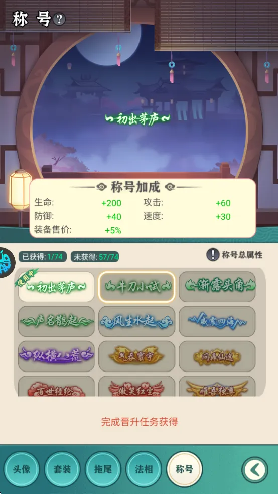 猎魔(格斗修仙手游) 猎魔(格斗修仙手游)