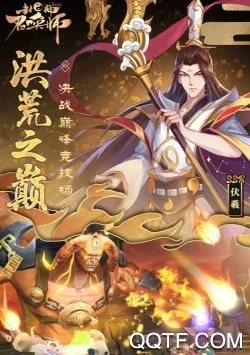 封神召唤师2026官方最新版本 封神召唤师2026官方最新版本