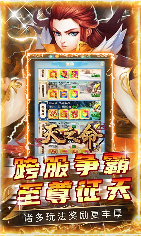 天之命(明朝经营养成手游) 天之命(明朝经营养成手游)