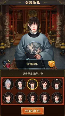 天之命(明朝经营养成手游) 天之命(明朝经营养成手游)